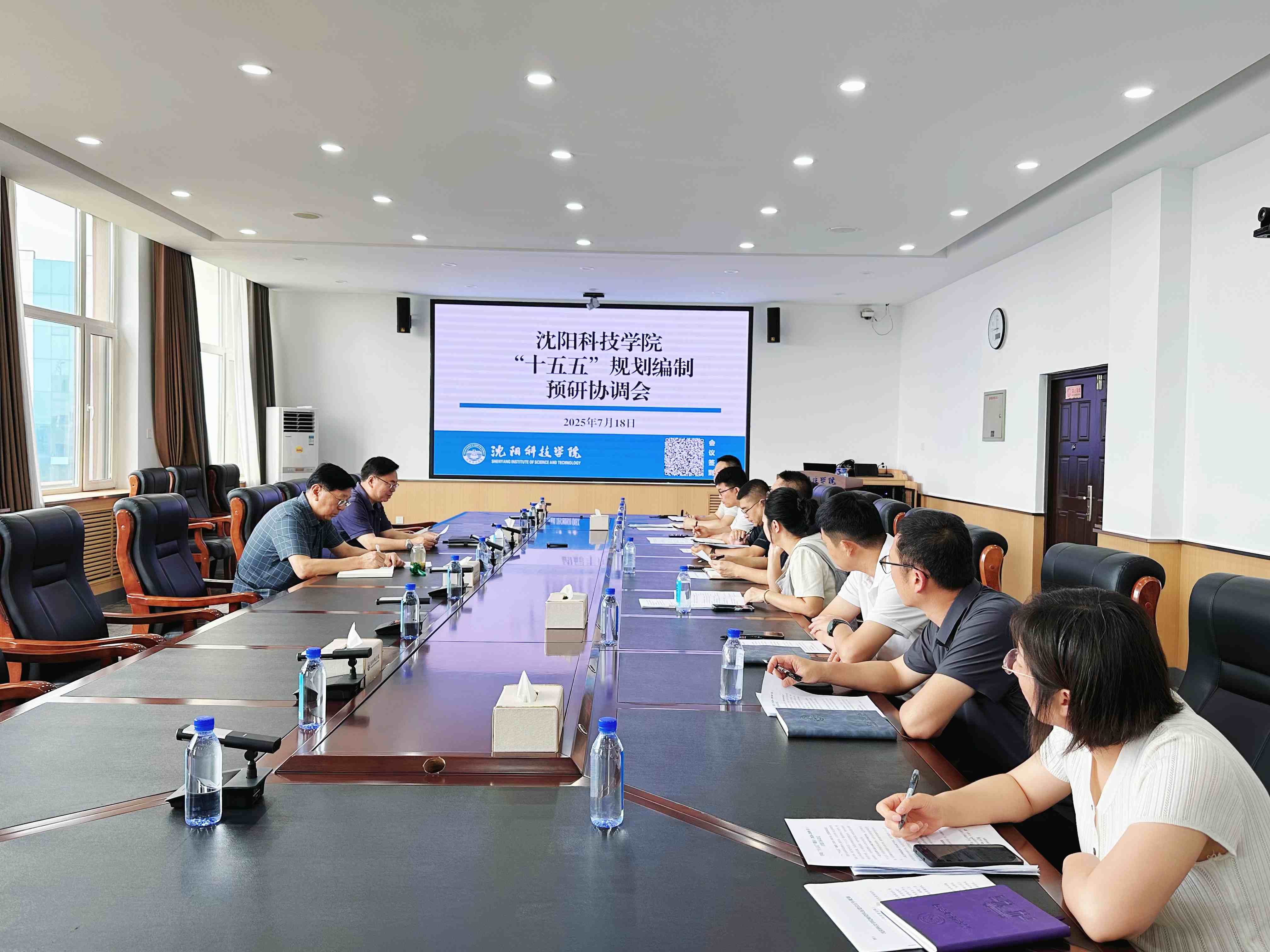 学校召开“十五五”规划编制预研协调会